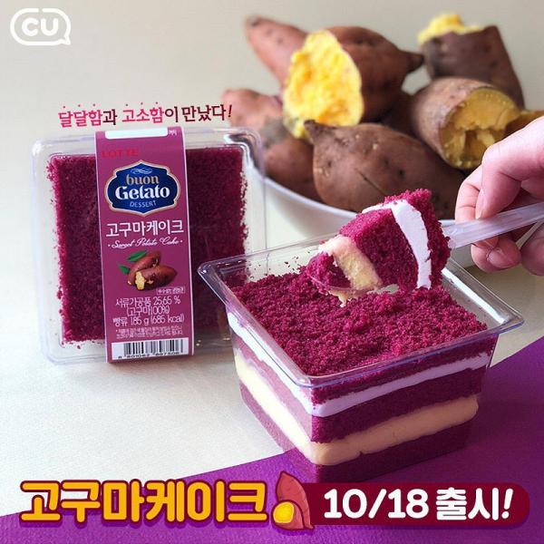 2020精選韓國4大紫薯小食 紫薯蛋糕 (고구마케이크)