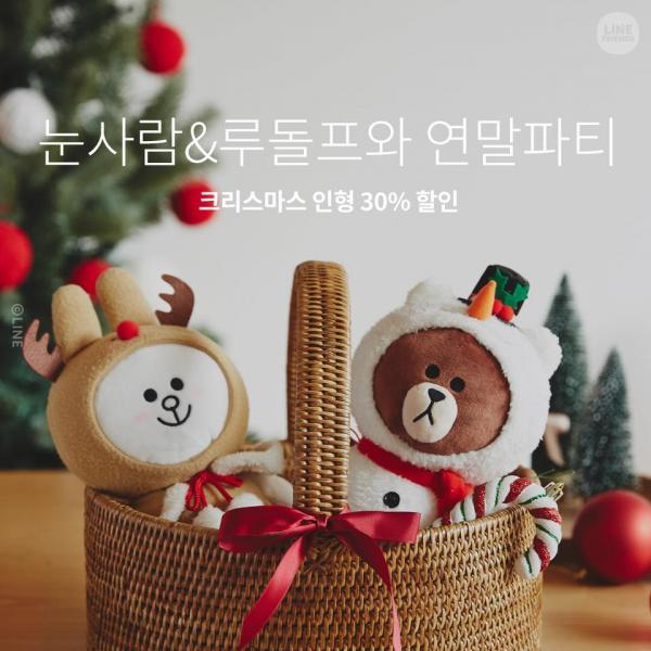 韓國LINE FRIENDS冬季大減價 熊大雪人公仔24,500韓圜 / 約港幣0 (原價35,000韓圜 / 約港幣3)