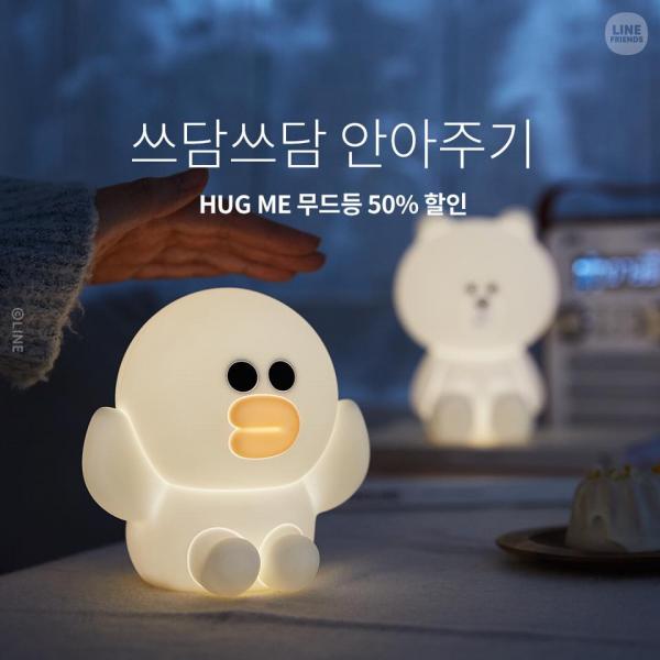 韓國LINE FRIENDS冬季大減價 HUG ME 室內燈 (熊大/莎莉)24,500韓圜 / 約港幣0 (原價40,000韓圜 / 約港幣8)