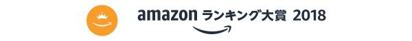 日本Amazon2018年15大最暢銷藥物排行－龍角散只排第6！