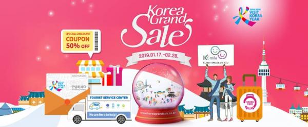 2019韓國購物節即將開始！