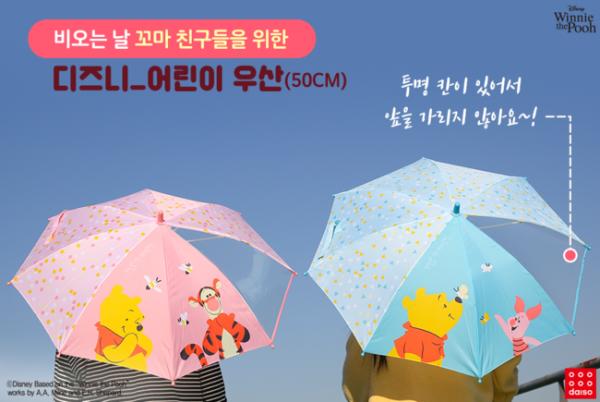 韓國Daiso聯乘迪士尼系列 小童雨傘 (50cm)5,000韓圜 (約港幣)