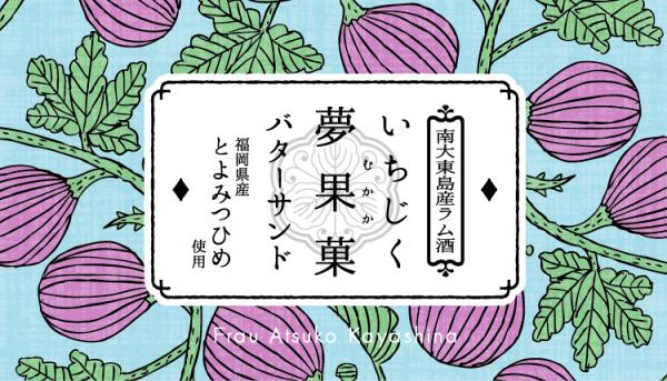 2018年日本各地手信集合10選！ 楓糖牛油曲奇．紅豆饅頭．七味唐辛子