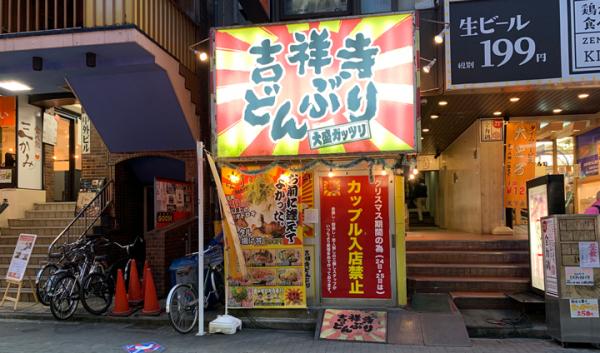 日本餐廳打救單身人士 推行平安夜及聖誕節禁止情侶入店