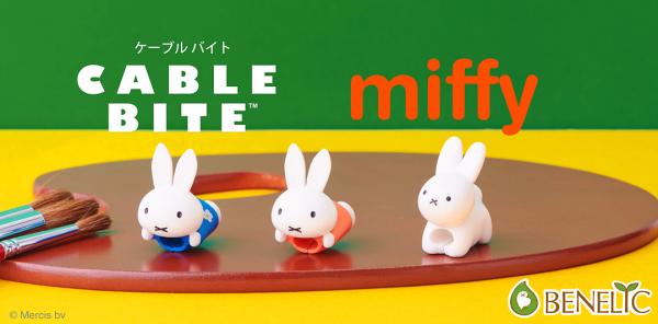 Miffy捉實你手機唔放！ 日本推出Miffy cable bite