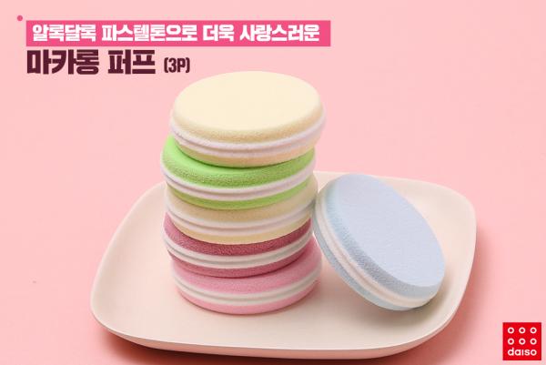 韓國Daiso稀奇新品系列 Pantone色調馬卡龍粉撲 (3個裝)2,000韓圜 (約港幣)
