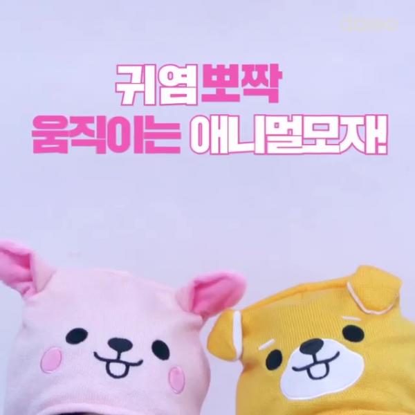 韓國Daiso稀奇新品系列  「耳仔郁郁」動物帽子5,000韓圜 (約港幣)