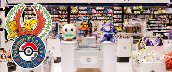 Pokemon Center京都店明年搬遷 新店將大一倍、售賣更多小精靈商品
