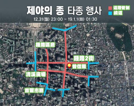 2020首爾跨年攻略！特別交通安排