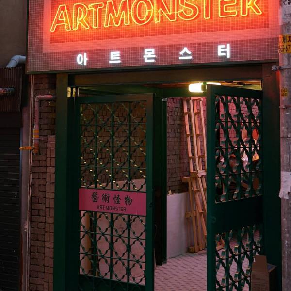 首爾特色人氣酒吧 ART MONSTER 藝術怪物 아트몬스터