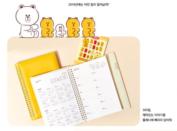 韓國LINE FRIENDS全新JELLY BROWN系列 JELLY BROWN&SALLY 365 線圈手帳 (連裝飾貼紙)10,000韓圜 (約港幣)