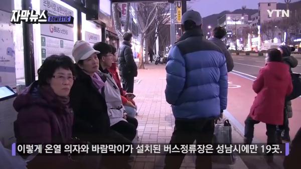韓國巴士站設置發熱座位
