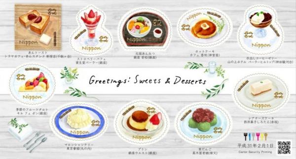 日本郵政推出手繪風甜品郵票 認識10間東京必吃甜品店