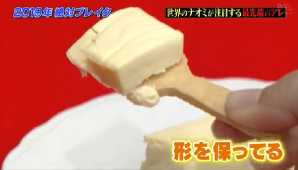 渡邊直美推介全世界最好味三重縣超軟滑芝士蛋糕