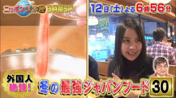 章魚燒只排第四！ 遊客冬天最愛吃的30大日本美食