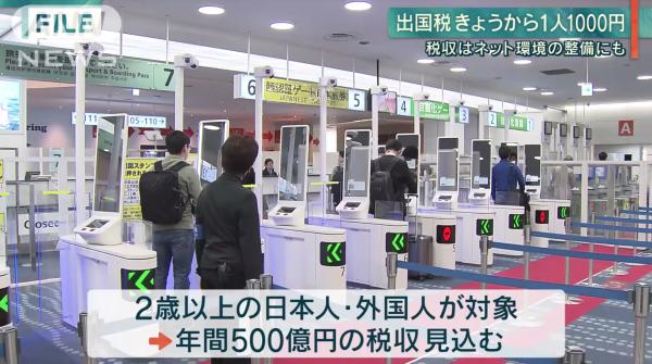 無法接受日本收出國稅 中國大媽：點解遊客要交稅？
