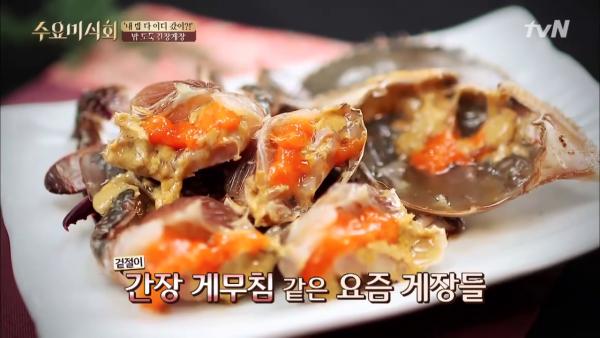 韓國專家傳授醬油蟹小知識