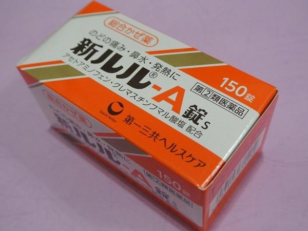 日本 2019 藥妝
