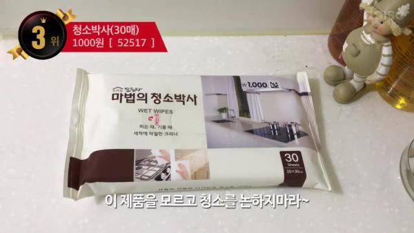 3. 清潔博士濕紙巾 (30片)1,000韓圜 / 約港幣