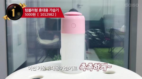 1. 水樽型攜帶式加濕器5,000韓圜 / 約港幣