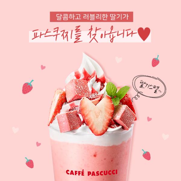 韓國咖啡店士多啤梨系列 超可愛透明牛奶盒！