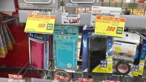 最平2円就買到？ 日本手機充電器全線大減價