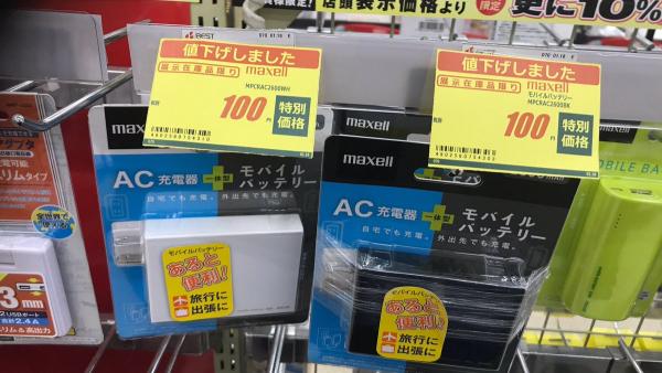 最平2円就買到？ 日本手機充電器全線大減價