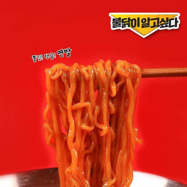 韓國加推辣雞拉麵炒年糕