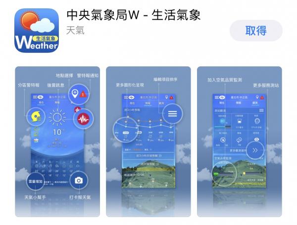 6大遊台北必備實用App 自由行好幫手！