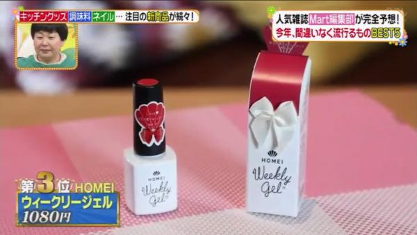 無印冷凍食品今年會熱賣! 日本節目預測5大2019年會流行的商品