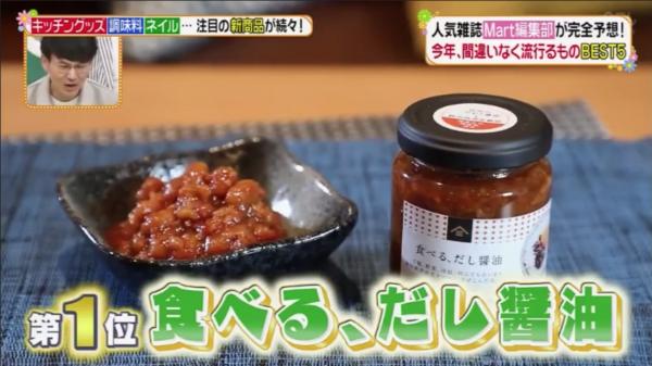 無印冷凍食品今年會熱賣！ 日本節目預測5大2019年會流行的商品