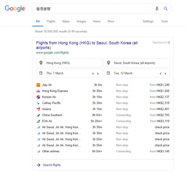 助你找出最低價機票！ Google航班3大格價秘技