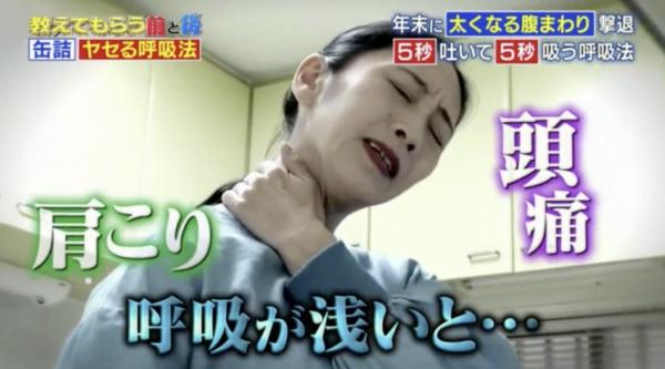 每日3分鐘2星期腰圍減10cm 日本專家教5秒呼吸法
