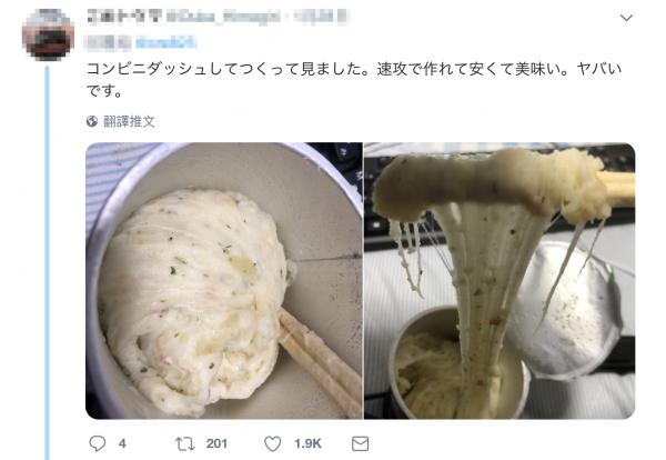 日本瘋傳懶人食譜 卡樂B薯條加芝士變薯蓉