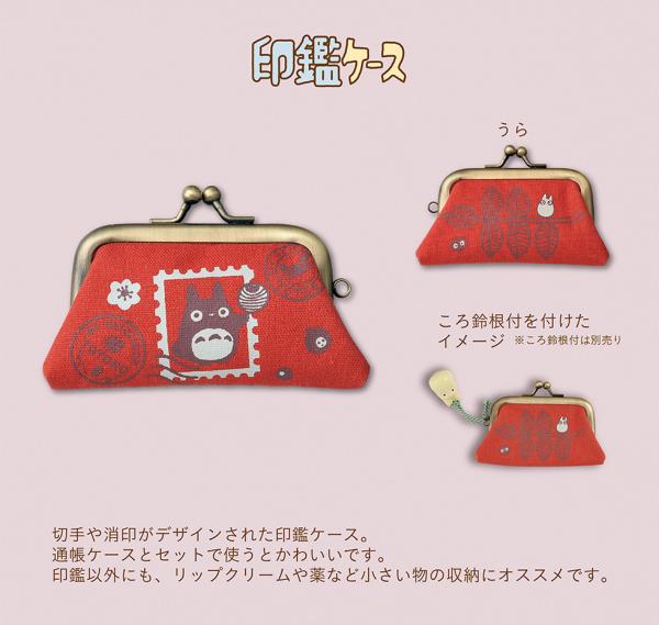日本郵局推出新一輪龍貓商品 Tote Bag、散紙包等4款可愛又實用！