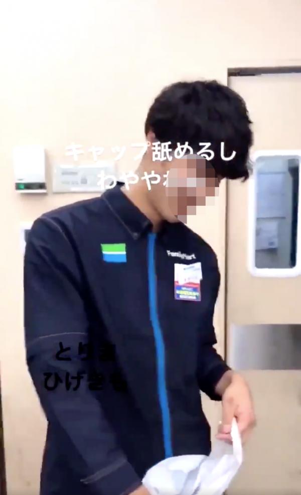 日本食肆/便利店接連爆出醜聞 Family Mart職員舔商品短片網上瘋傳