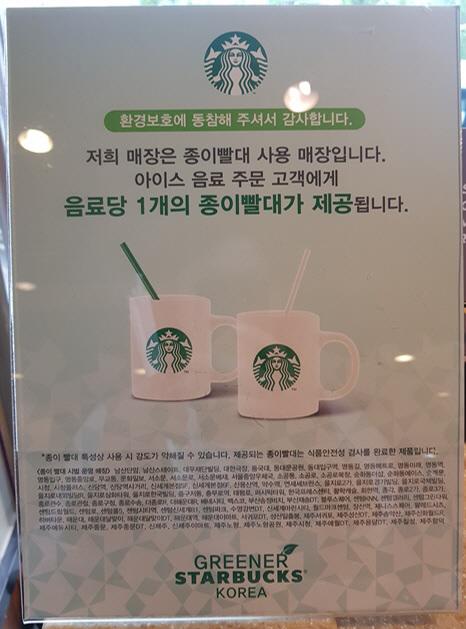 韓國Starbucks不再派膠袋