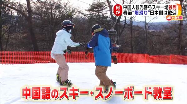 爆買升級至爆滑　中國遊客迫爆日本滑雪場