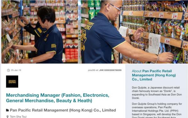 選址最新消息流出！ 官方確認香港驚安殿堂尖沙咀開店