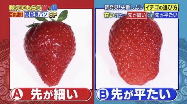 士多啤梨紅不一定甜！日本專家教4招必甜選法