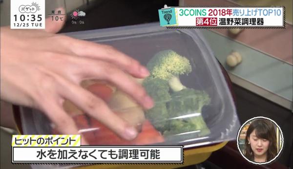 3coins 微波爐溫野菜盒 推介
