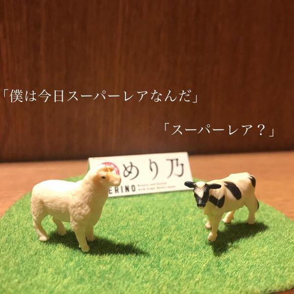 東京火鍋放題店推特別點餐服務 每點一碟肉就附送動物玩具模型