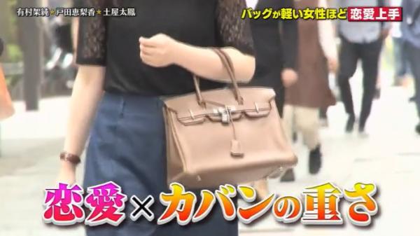 手袋重量測戀愛運？日本調查：女性手袋輕較易脫單