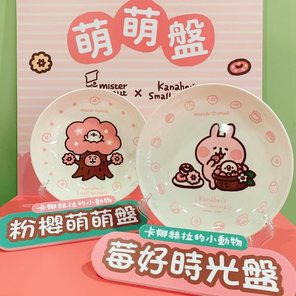 台灣Mister Donut聯乘P助與粉紅兔兔 可愛造型得意到唔捨得食！