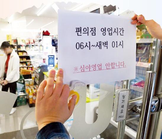 韓國便利店不再24小時營業？
