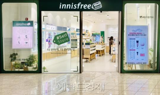韓國innisfree首家無人全自助商店