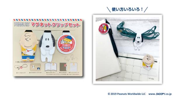 日本郵局Snoopy商品第2彈！ 布袋．散紙包．護照套好實用！