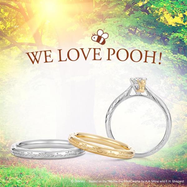 Winnie the Pooh繼續為大家作幸福見證！ 日本Pooh Pooh全新款式鑽石婚戒及訂婚戒指