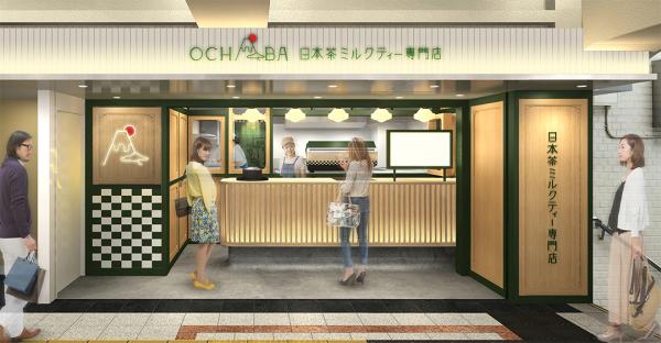靜岡縣70年老鋪茶葉沖製 日本首間日本茶奶茶專門店「OCHABA」登陸東京