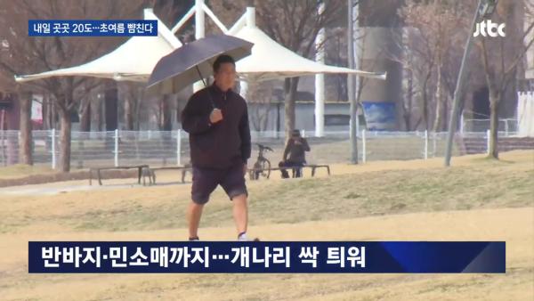 韓國迎來初春逐漸變暖 氣溫差距高達20度！
